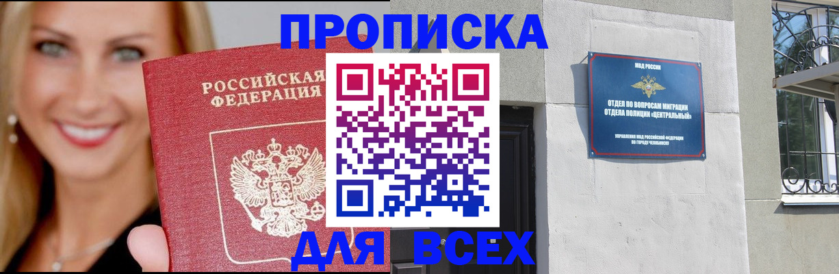 временная регистрация адрес в Константиновске